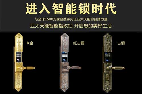 智能鎖牌子選哪個好?2016十大智能鎖品牌