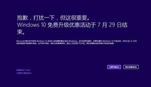 再不升要收費了!Win10免費升級進入倒計時