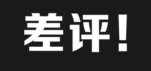 不管你信否，物流差評(píng)會(huì)毀掉一個(gè)壁掛爐品牌