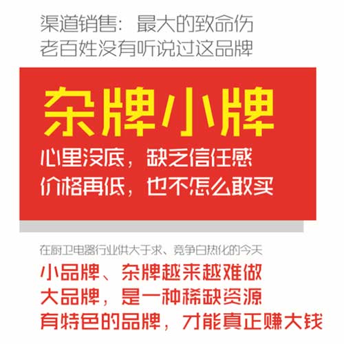 超人羅子健談集成灶：人云亦云，不如回家賣紅薯