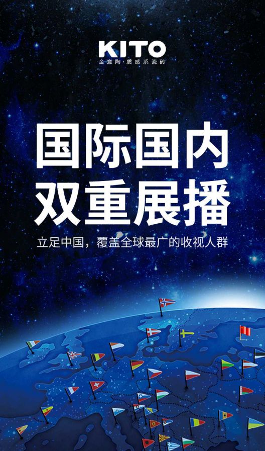 2018年金意陶更堅定品牌化發(fā)展路線，品牌戰(zhàn)略再度升級