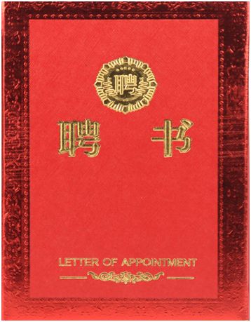 億洋董事長祝錦聰 受聘開平市場監(jiān)督管理局標(biāo)準(zhǔn)化專家