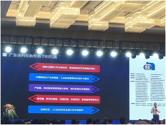 質(zhì)量興業(yè) 共筑發(fā)展聚焦2020廣東涂料產(chǎn)業(yè)發(fā)展大會