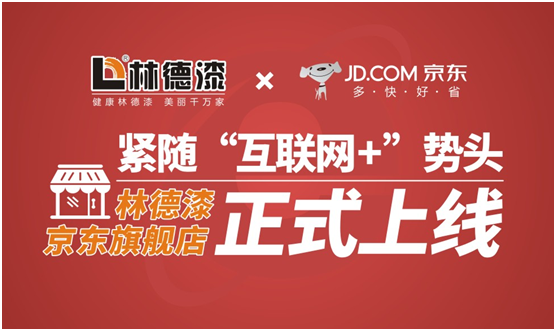 總結(jié)過(guò)去 迎接未來(lái) 盤(pán)點(diǎn)林德漆2020年度大事件