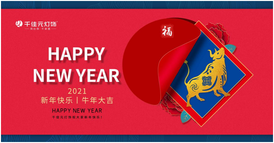 千佳元：今年不回家，讓一盞燈寄托問候和祝福