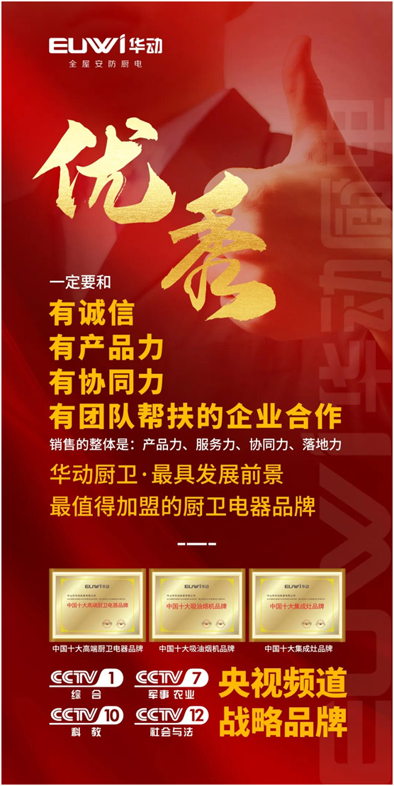 崛起2022!華動(dòng)廚衛(wèi)向未來(lái)智慧安防廚房亮劍