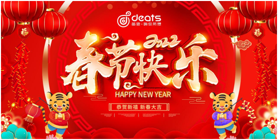 2022新歲序開，笛馳敲擊樂祝大家新年快樂，虎年吉祥!